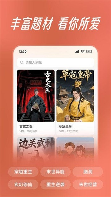 七猫漫剧 (2)