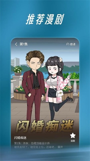 七猫漫剧 (5)