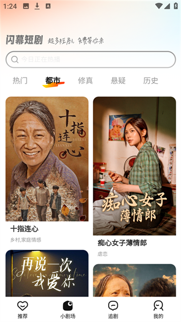 闪幕短剧 (5)