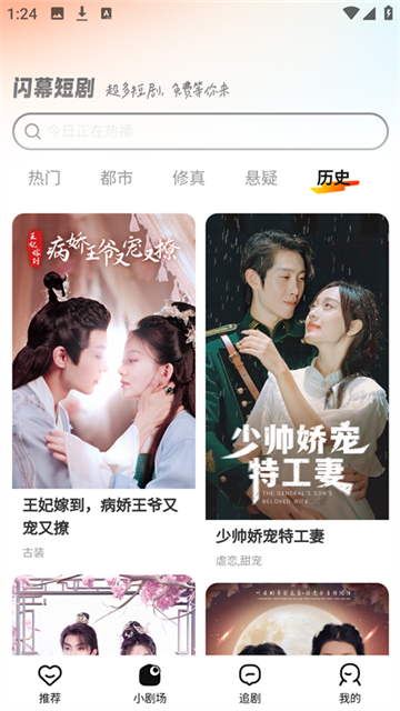 闪幕短剧 (3)