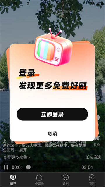 闪幕短剧 (4)