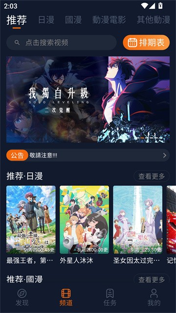 囧动漫迷 (4)