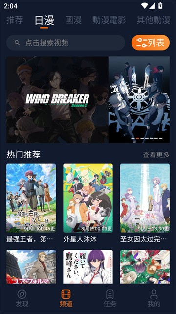 囧动漫迷 (6)