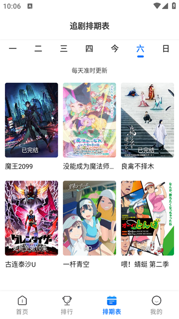 漫漫国 (5)