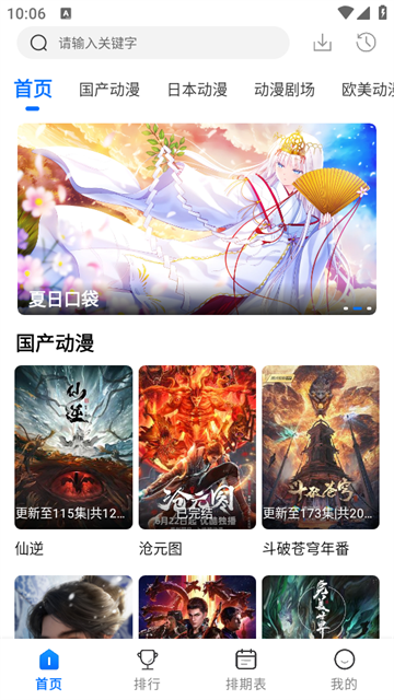 漫漫国 (4)
