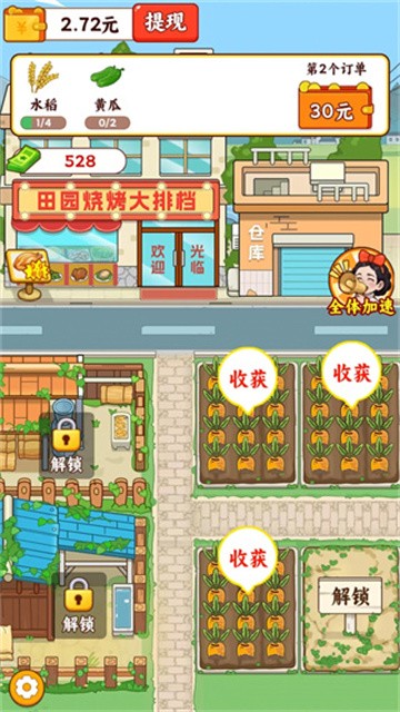 田园农家乐 (3)
