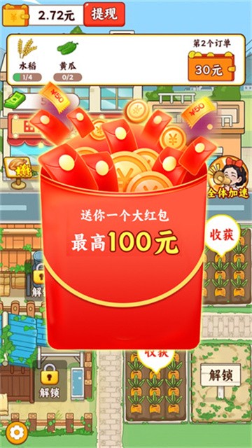 田园农家乐 (2)