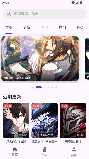 WLCOMICS漫画 (3)