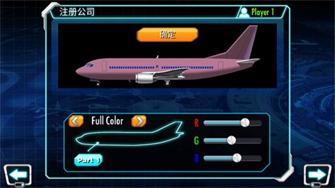 机场大亨3中文版