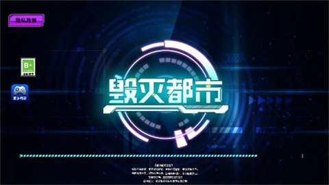 毁灭都市 (3)