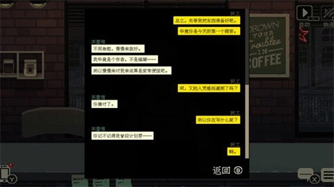 解忧咖啡馆 (4)