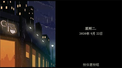 解忧咖啡馆 (5)