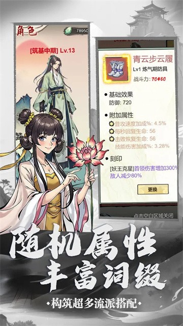 刷尽长生箓 (4)