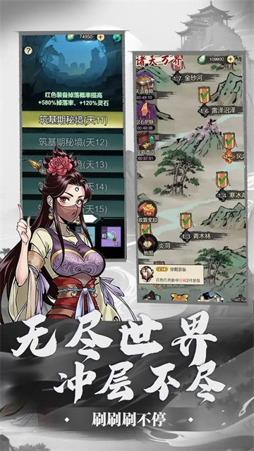 刷尽长生箓 (2)