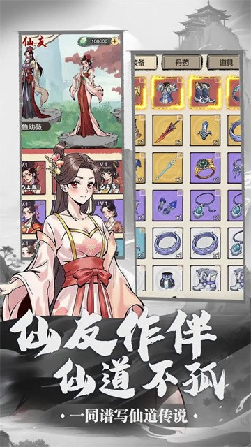 刷尽长生箓 (5)
