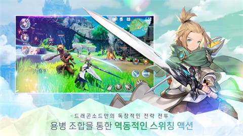 龙之剑 (3)