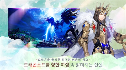 龙之剑 (2)