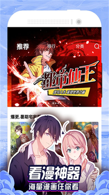 漫画大全New (3)