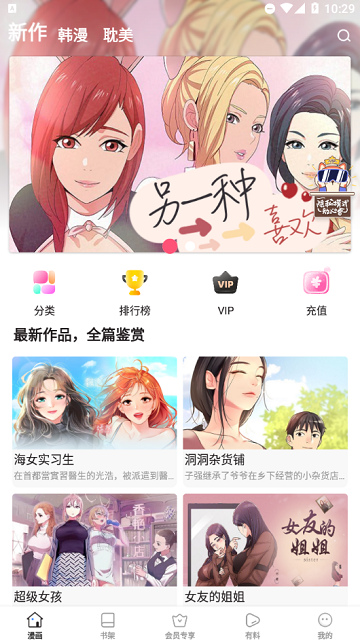秋蝉漫画 (3)