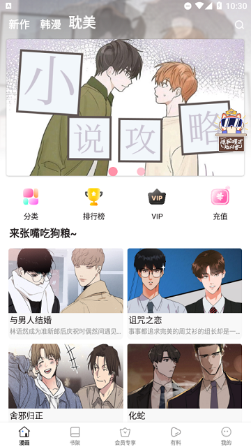 秋蝉漫画 (6)