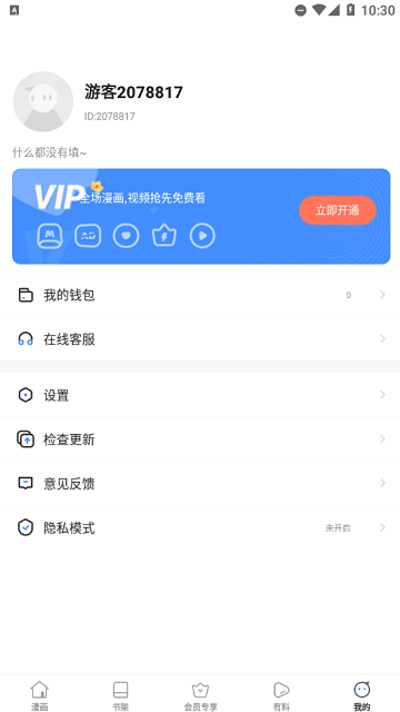 秋蝉漫画 (5)