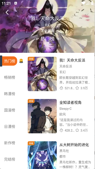 漫狐漫画 (1)