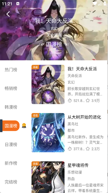 漫狐漫画 (2)
