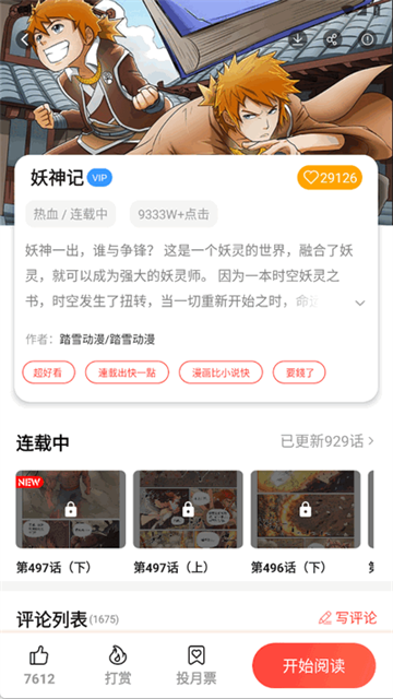 菠萝包动漫 (3)