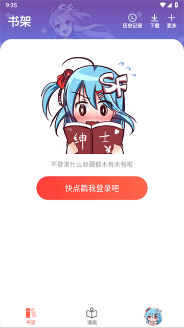 菠萝包动漫 (4)