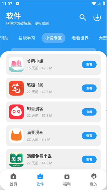 亦衍软件库 (4)