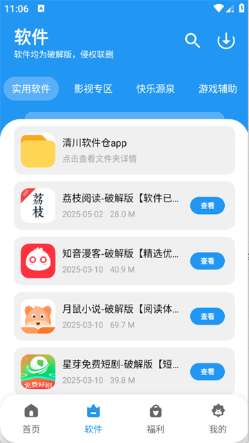 亦衍软件库 (3)