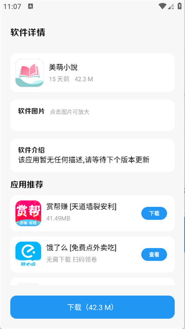 亦衍软件库 (6)
