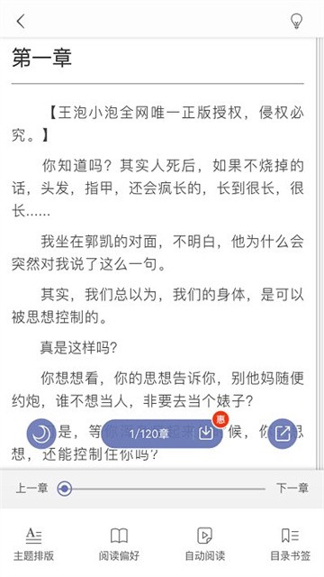 奇腐小说 (3)