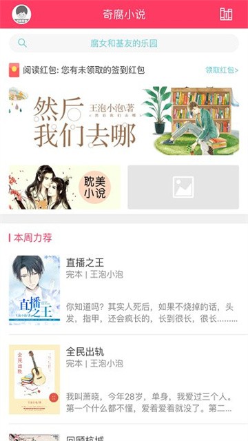 奇腐小说 (6)