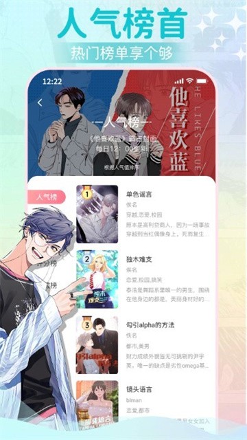 爱耽漫画app (2)
