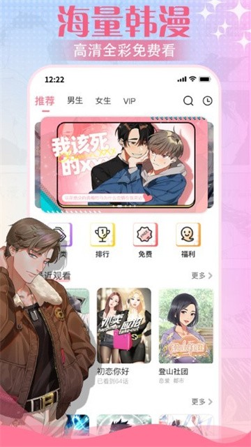 爱耽漫画app (5)