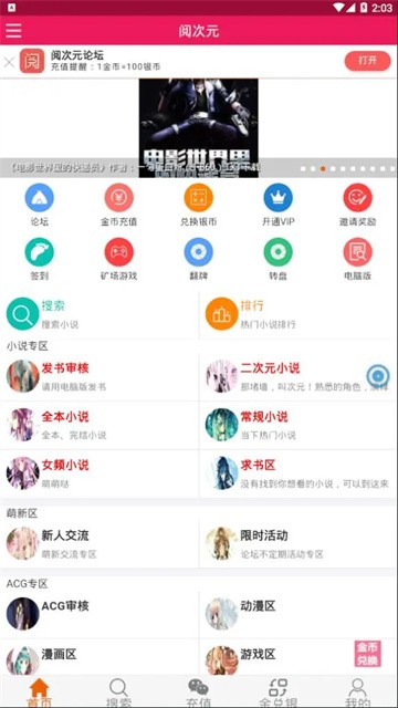 阅次元小说 (2)