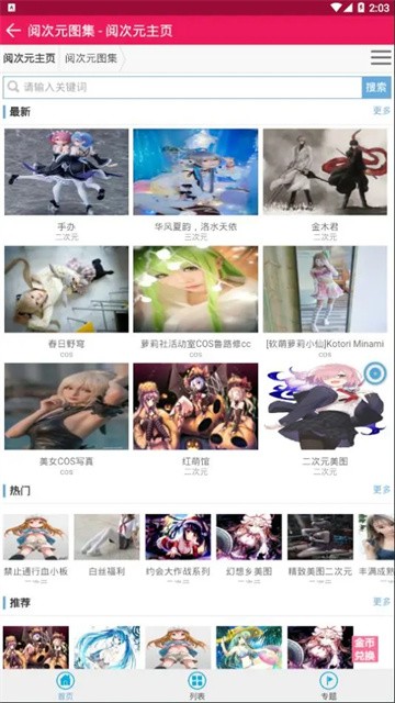 阅次元小说 (3)