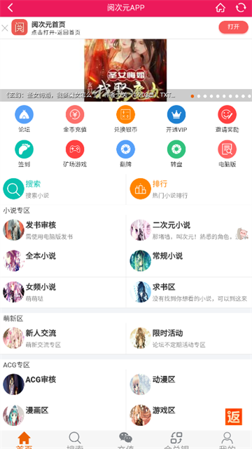 阅次元小说 (3)