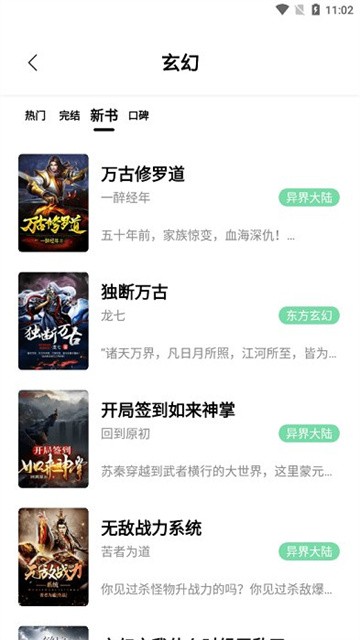 书香仓库小说 (4)