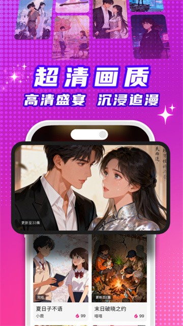 看看动漫 (3)