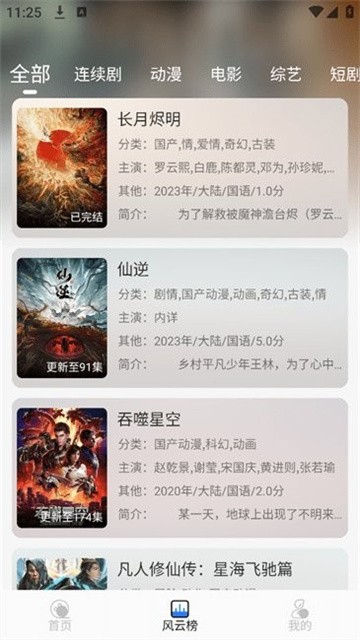 缘梦影视 (3)