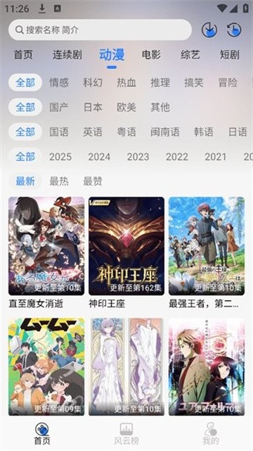 缘梦影视 (2)