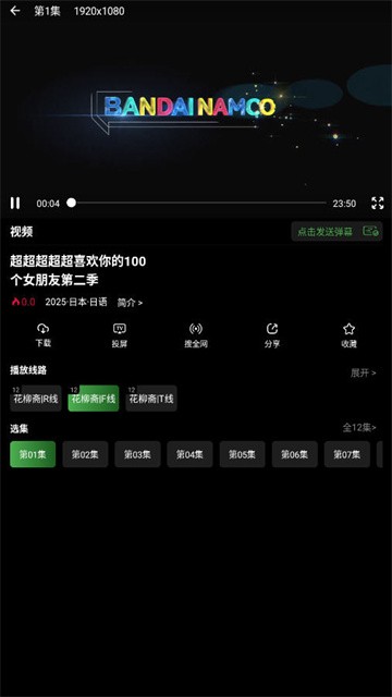 花柳斋动漫 (2)