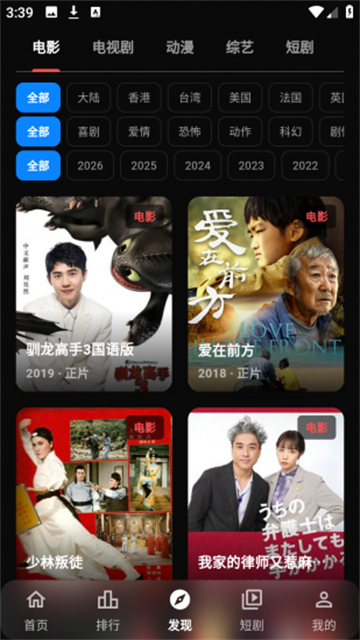 随看影视 (5)
