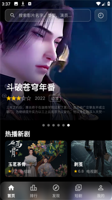 随看影视 (4)