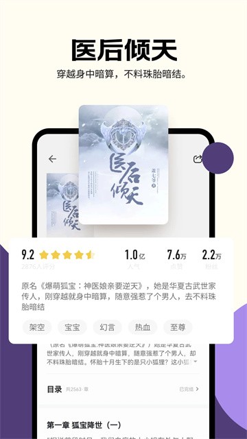 沐香畅听 (4)