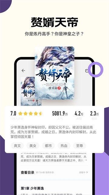 沐香畅听 (3)