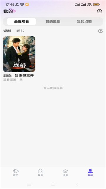 西饭短剧 (4)