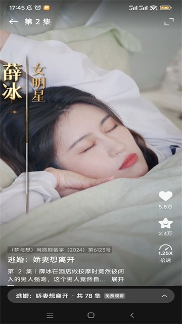 西饭短剧 (5)